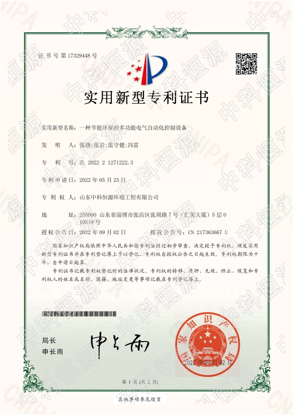 万象城官网游戏中心（中国）官方网站,资质202311 64.jpg